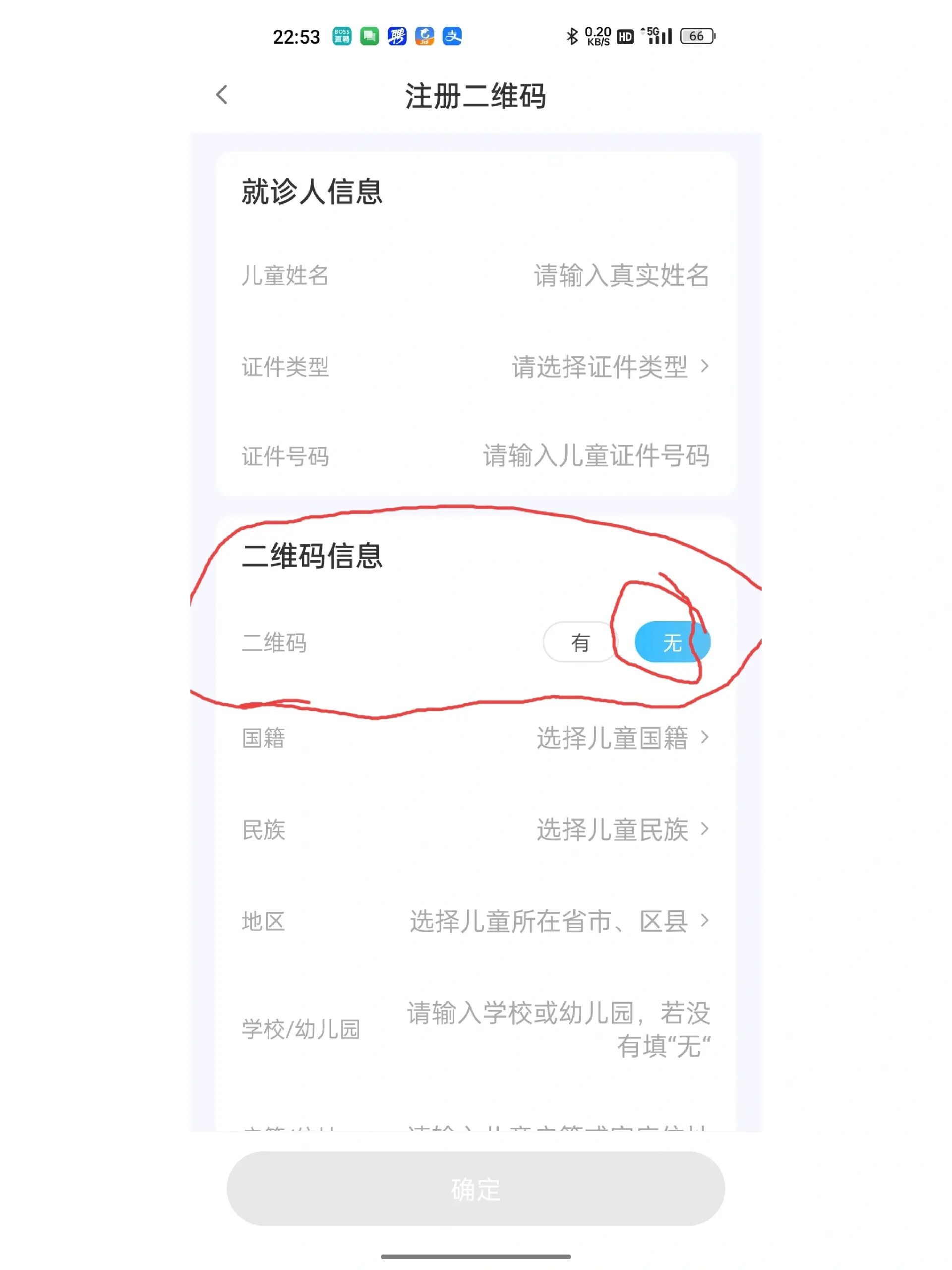 挂号网上预约app 北京，北京网上挂号接口