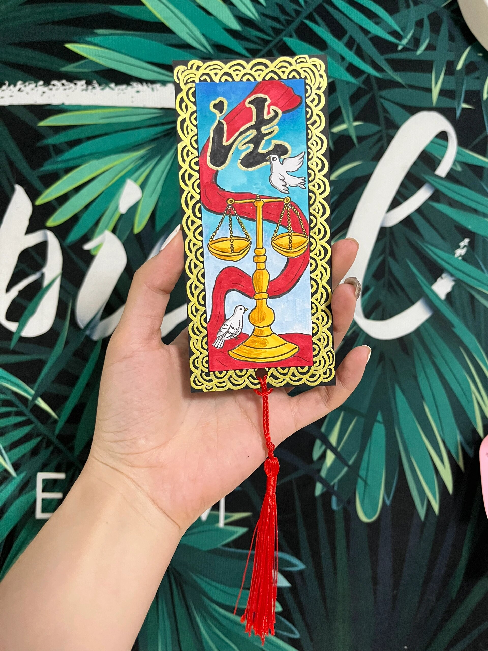 法治主题书签制作