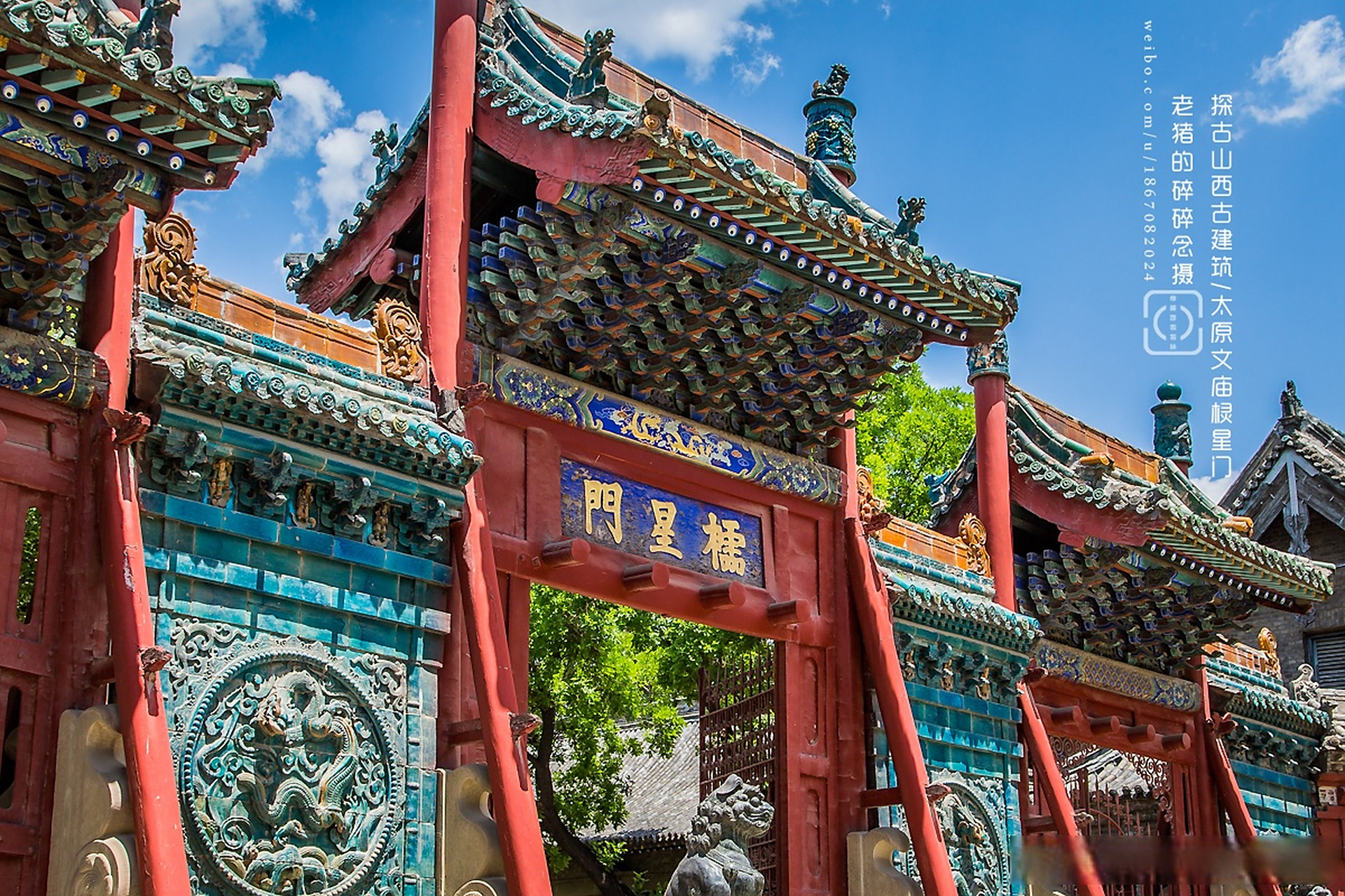 探古山西古建筑|文庙.棂星门