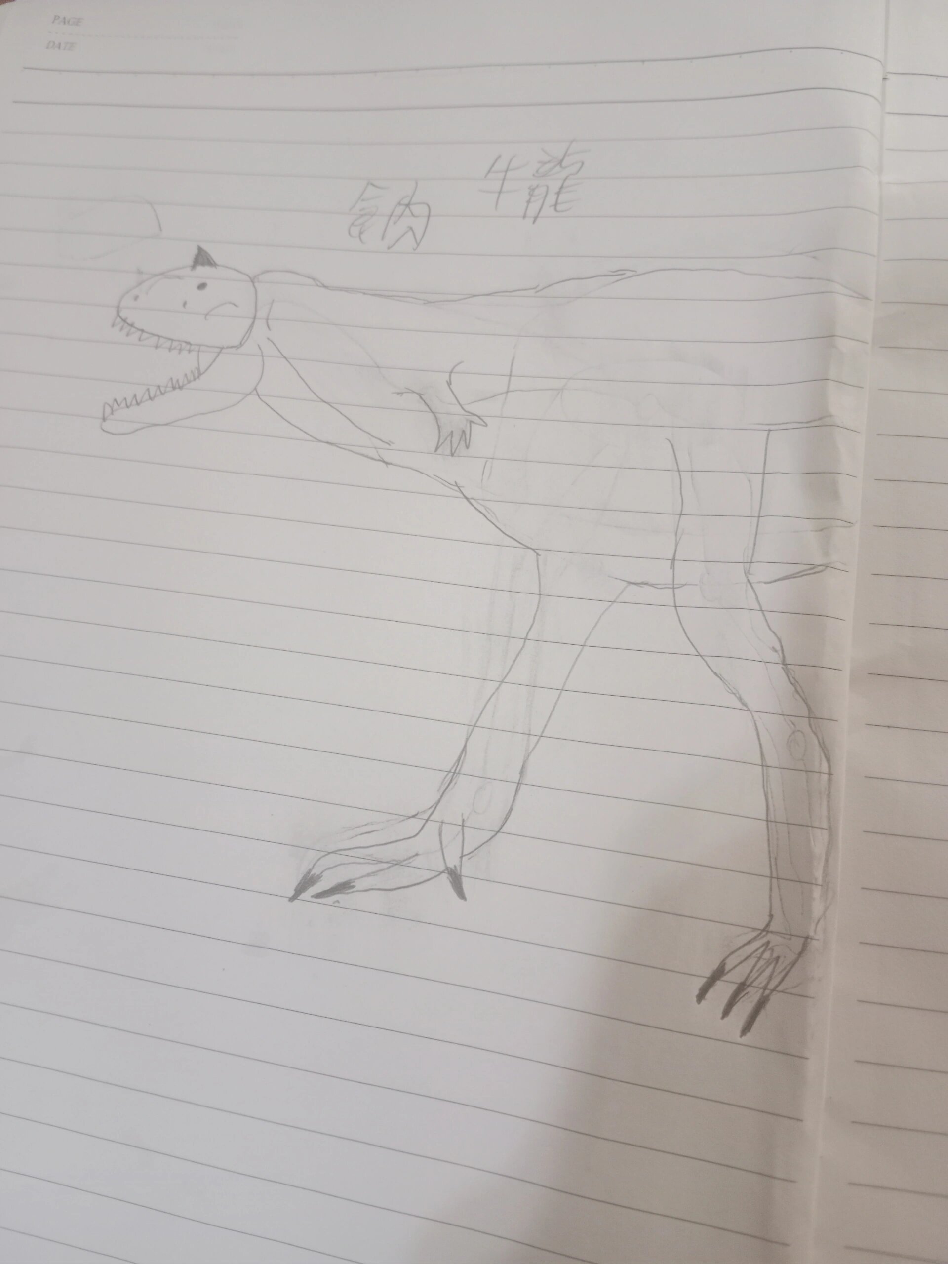 异特龙,食肉牛龙,暴龙