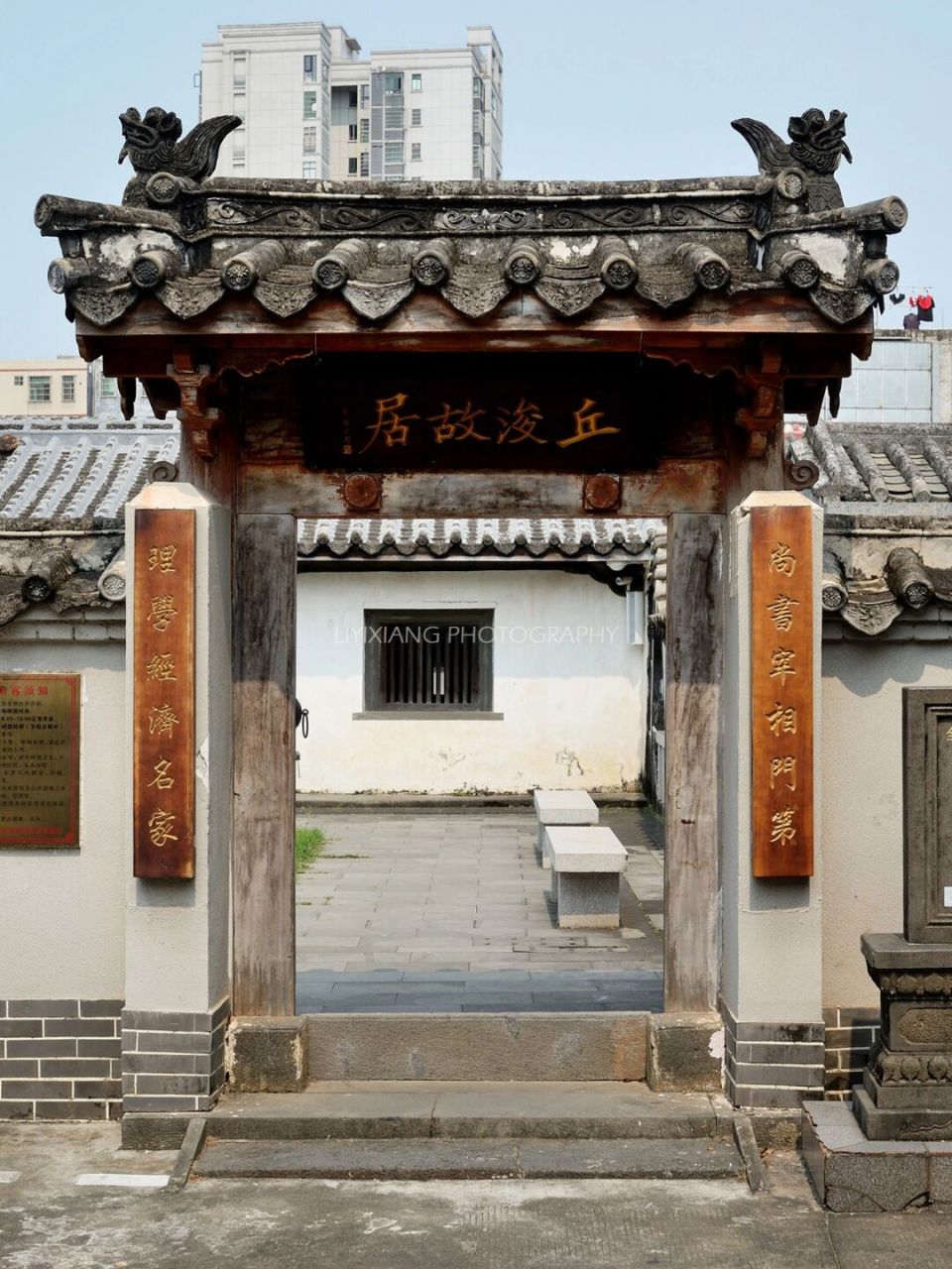 海口超小众景点:丘浚故居和丘浚墓 在五公祠以西大约两公里,有一处