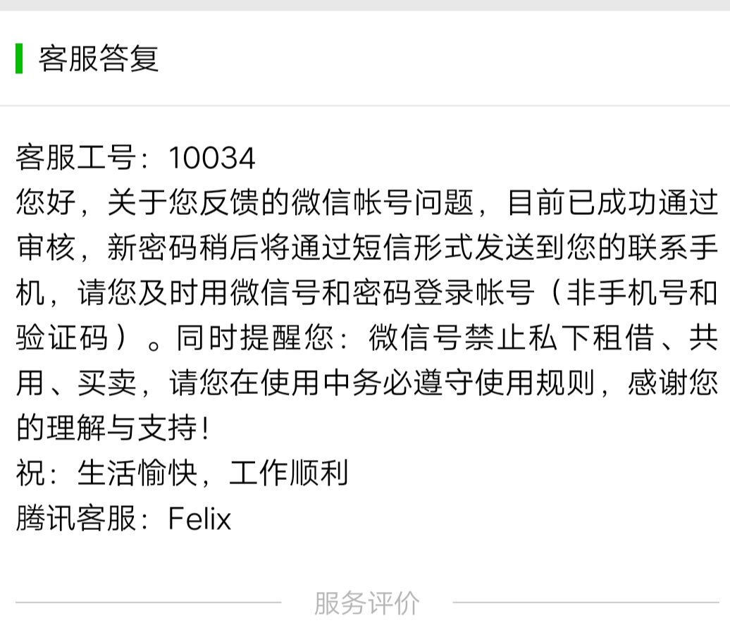 手机验证码登录微信收不到验证码怎么回事 手机验证码登录微信收不到验证码怎么回事