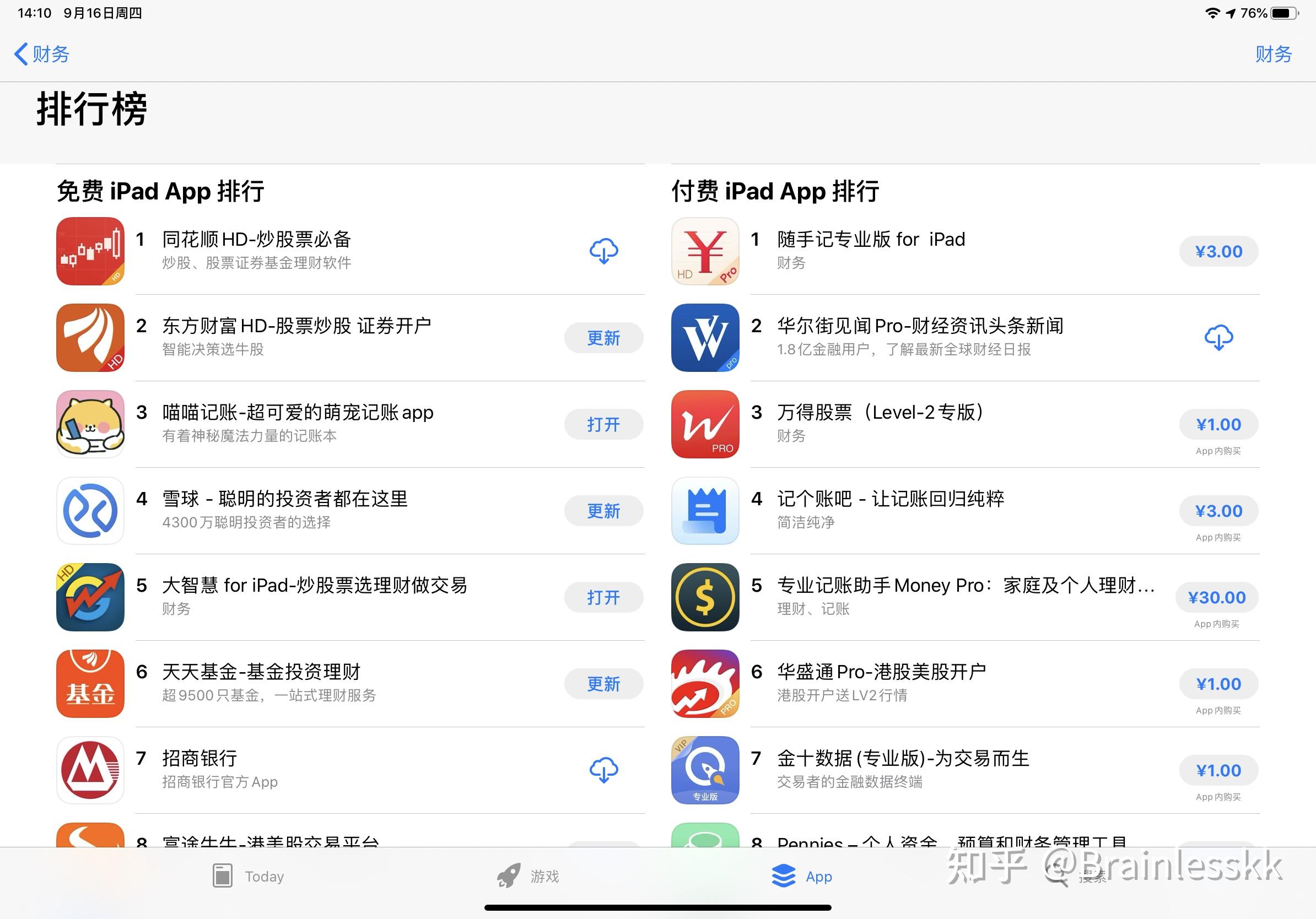 下载海通证券交易软件(下载海通证券交易软件手机版) 下载海通证券交易软件(下载海通证券交易软件手机版)