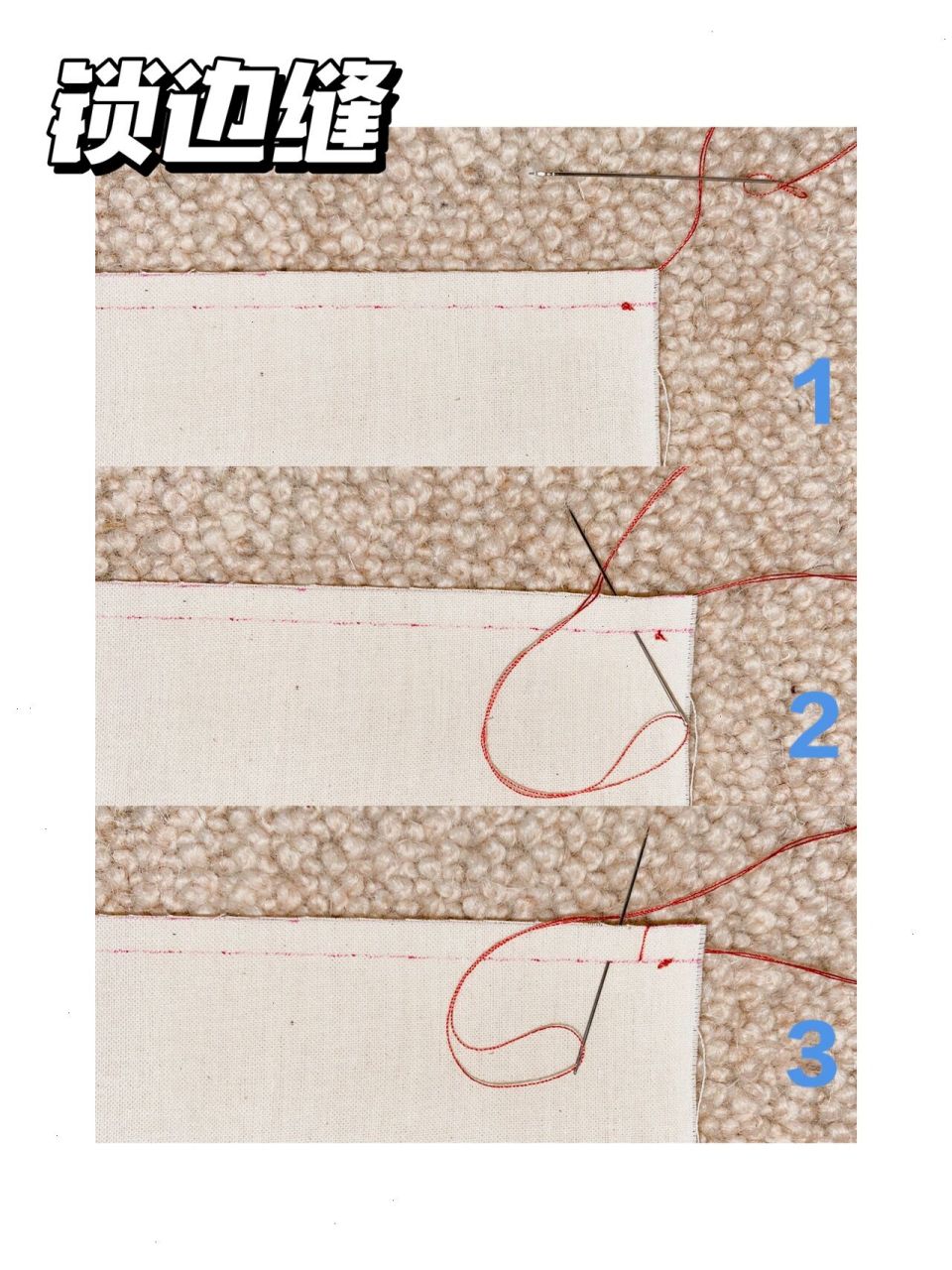 缝针法 99四种超简单的基础手缝工艺 	 95平针缝——用于布块拼接