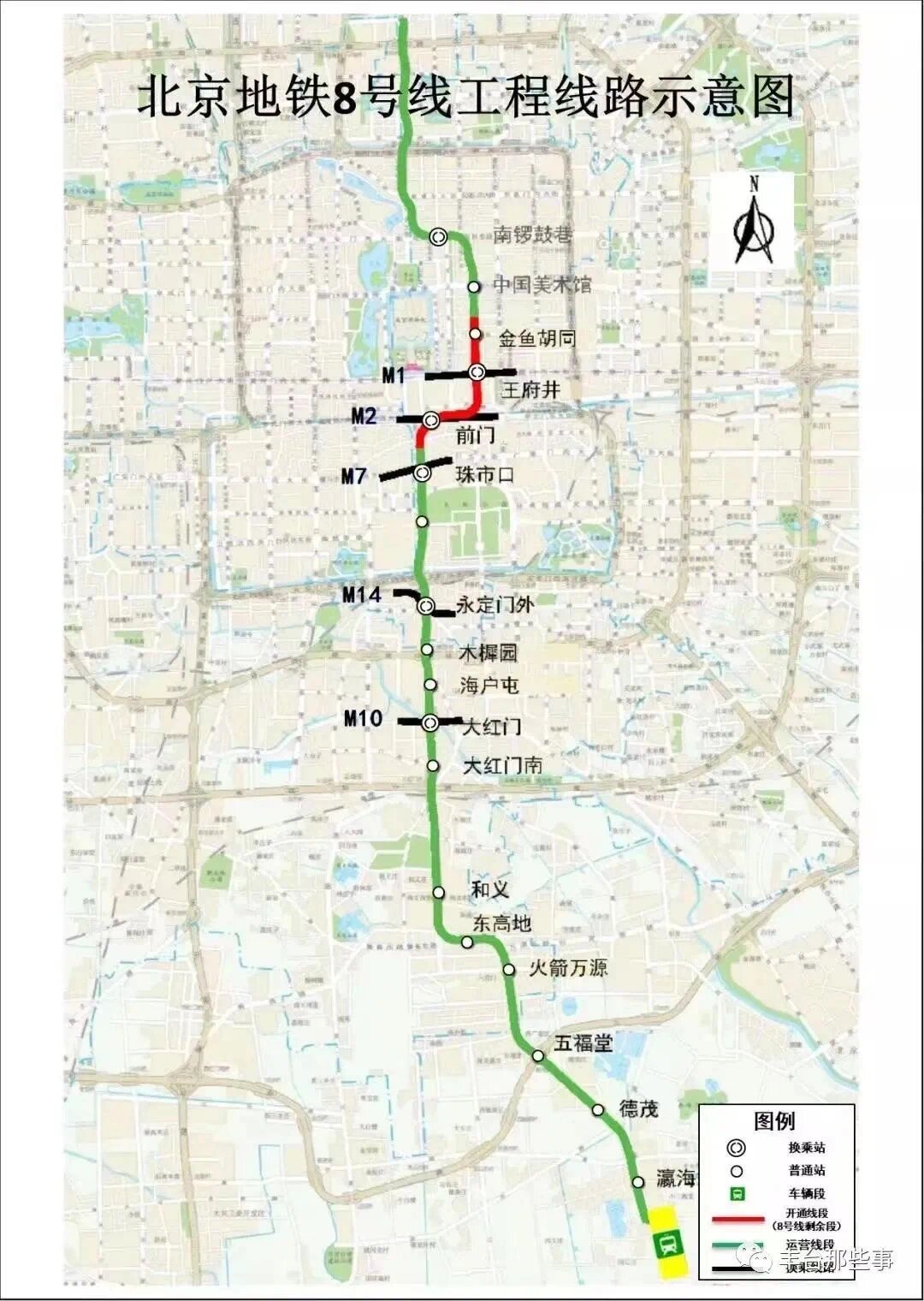 北京地铁线路8号线图片