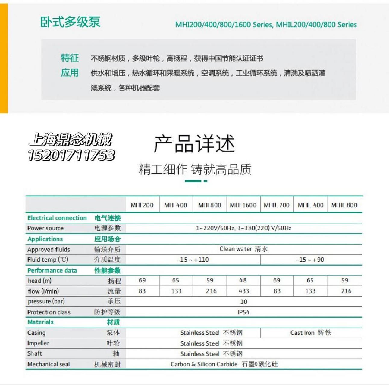 威乐增压泵价格表图片