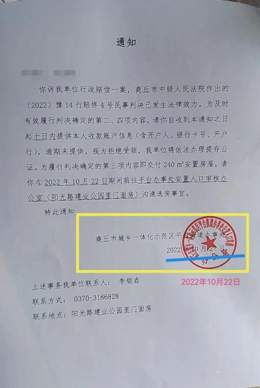 商丘城乡一体化示范区平台街道办事处安置人口审核办公事早产十天的