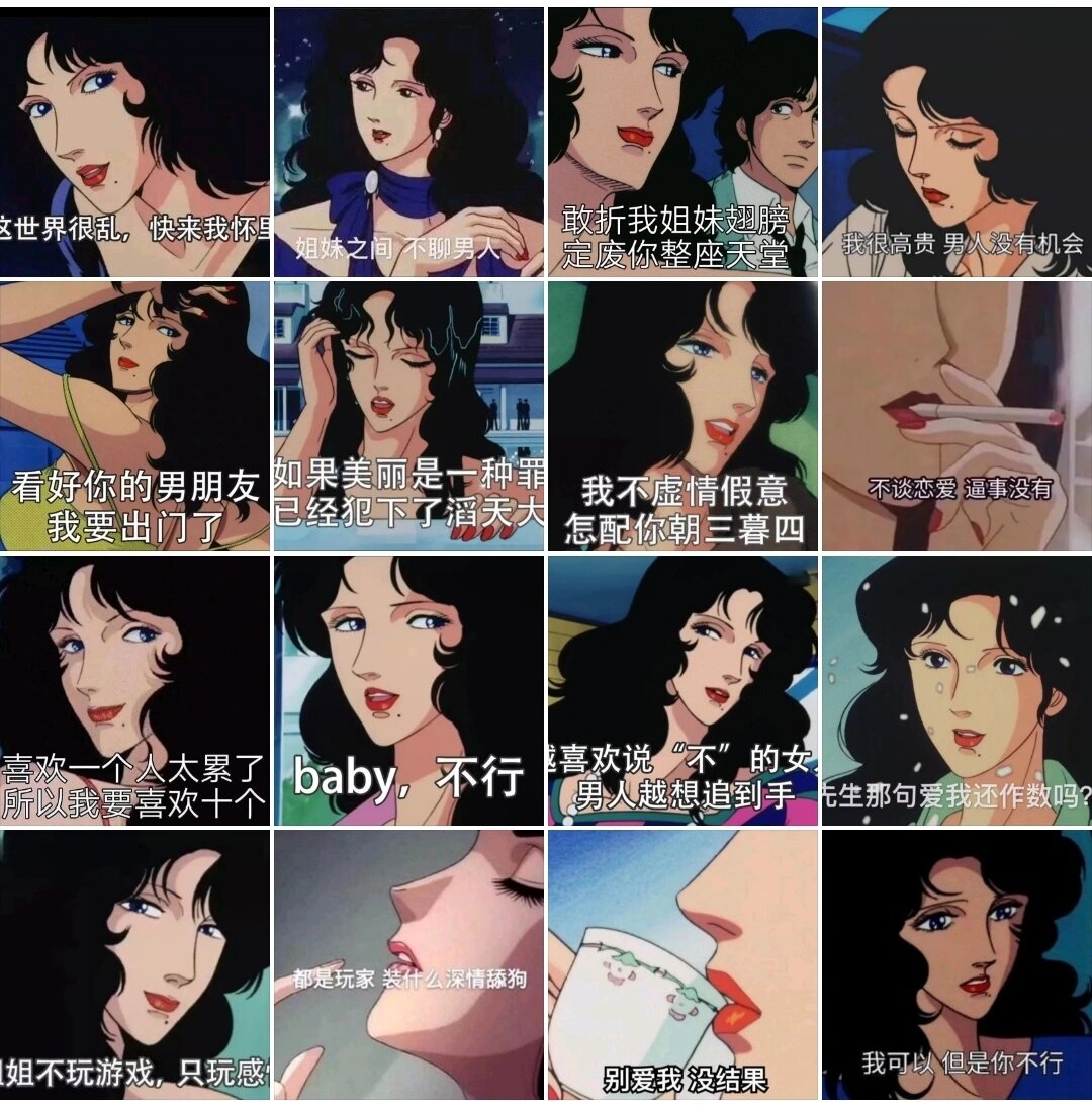 聊天必备表情包--渣女大波浪合集2