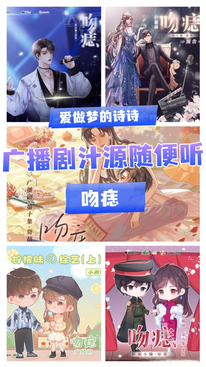 看主页教你如何看 广播剧已完结 广播剧cv主役:静水·李元韬 原著小说