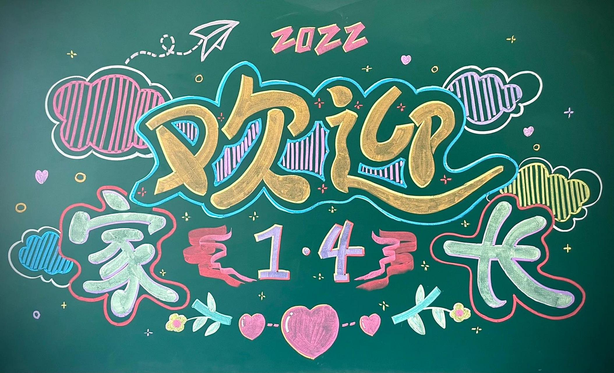 期末家长会黑板报 转眼就到了学期末,要开家长会啦