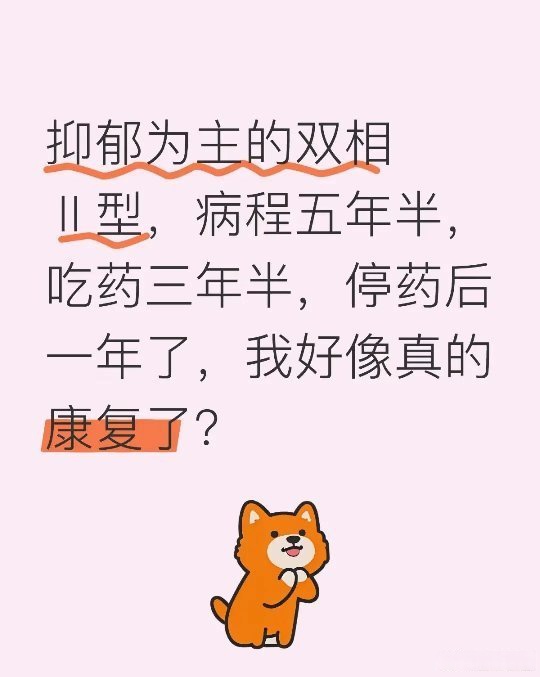 得了精分还能成功吗(得了精分是不是就废了)