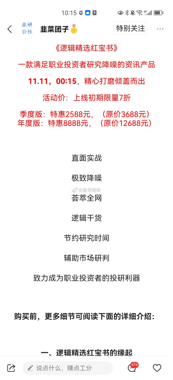 这个瓜大概是这样的: ①韭菜公社,现在叫韭研公社了 以前经常做市场