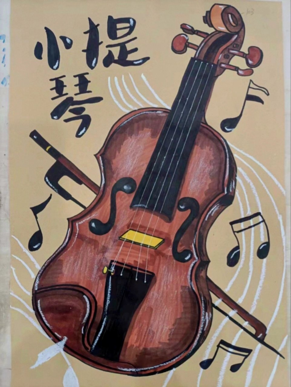 小提琴线描写生 小提琴乐器线描写生