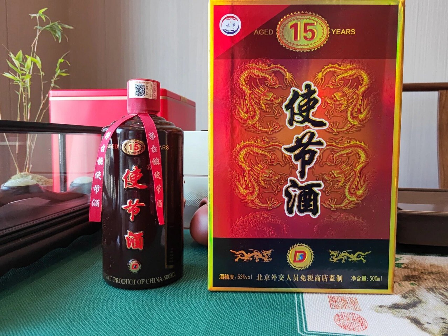 使节酒15年53度图片