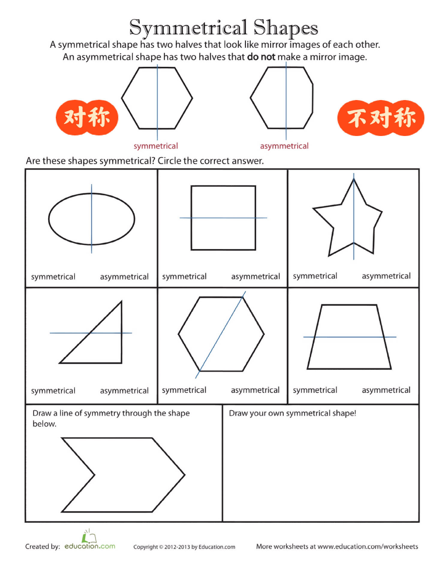 画轴对称的方法图片