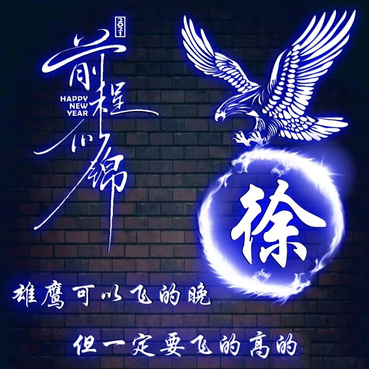 徐姓头像 徐姓头像