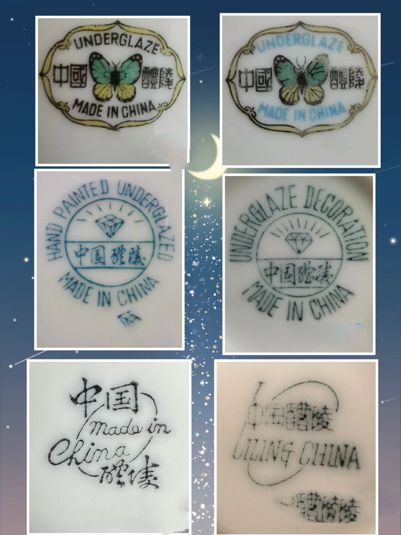 湖南群力瓷厂部分底款,可帮粉丝看醴陵567瓷 我喜欢567瓷器从景德镇老