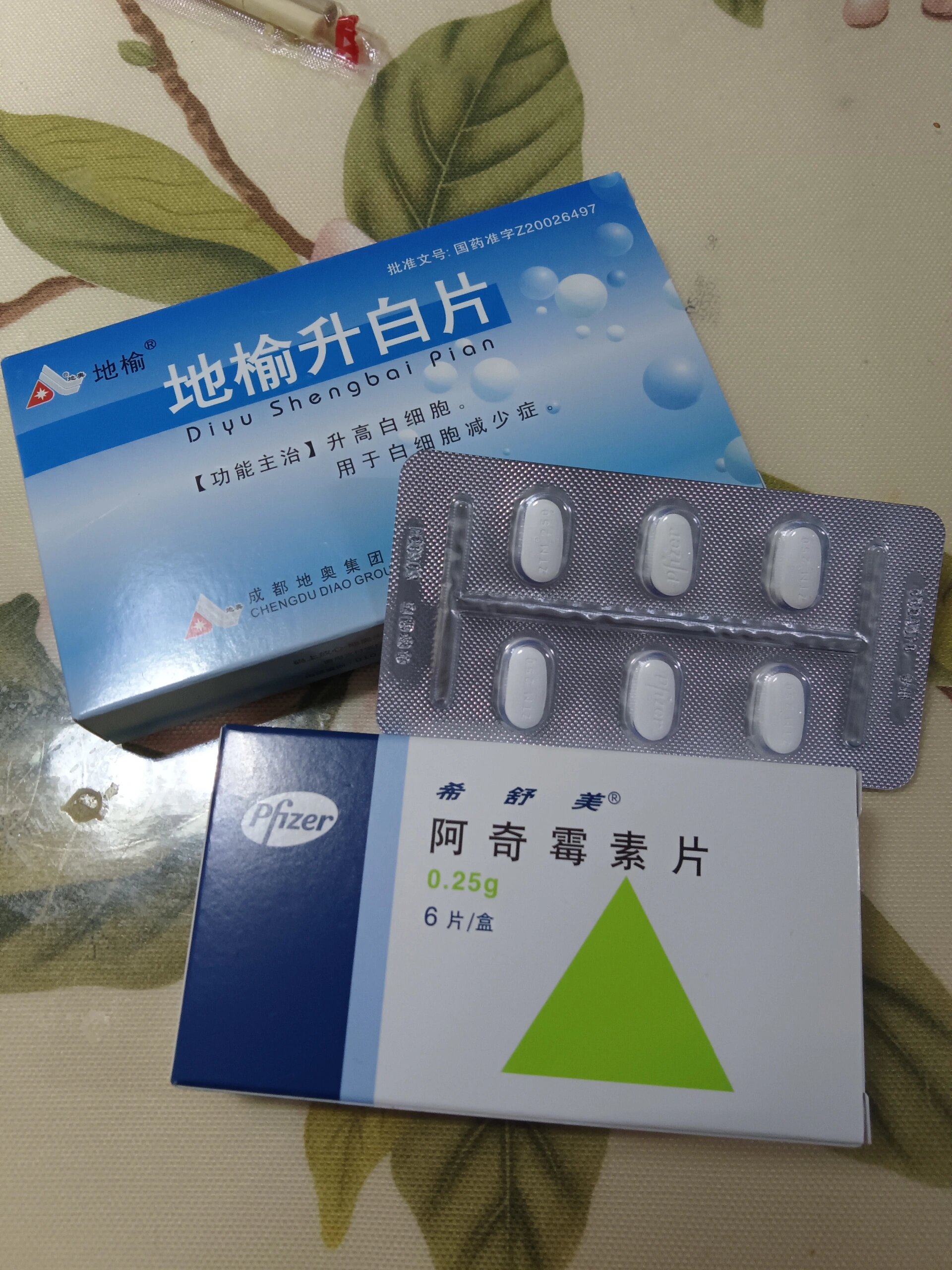 医生说还要吃阿奇霉素,一天一次吃两片.