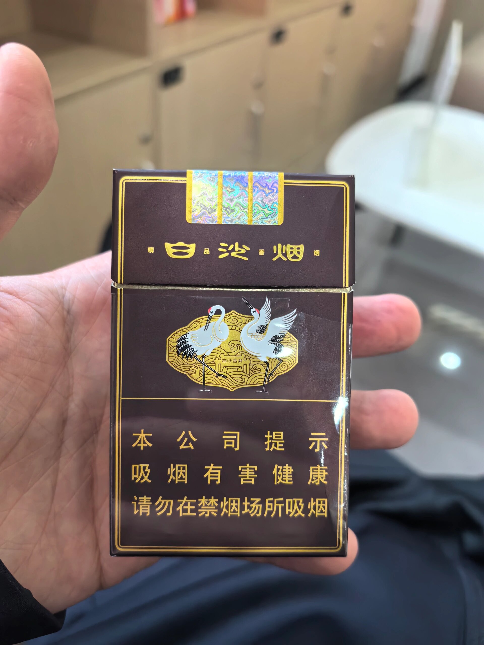 白沙烟香烟图片