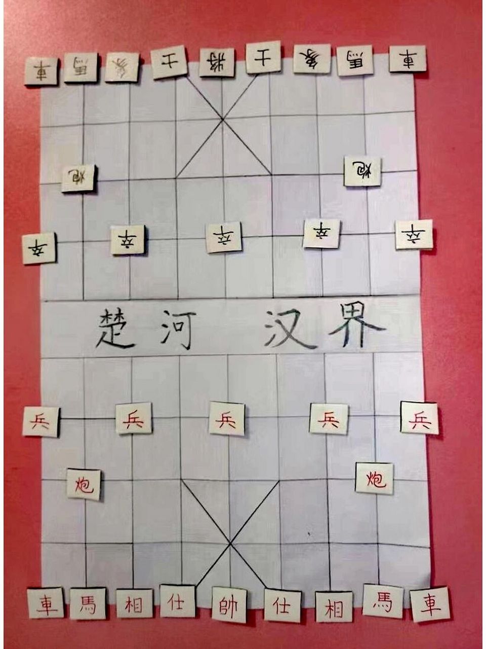 手制象棋   妹妹花费两个晚上手工制作的象棋(成品是第一张) 	 妹妹真