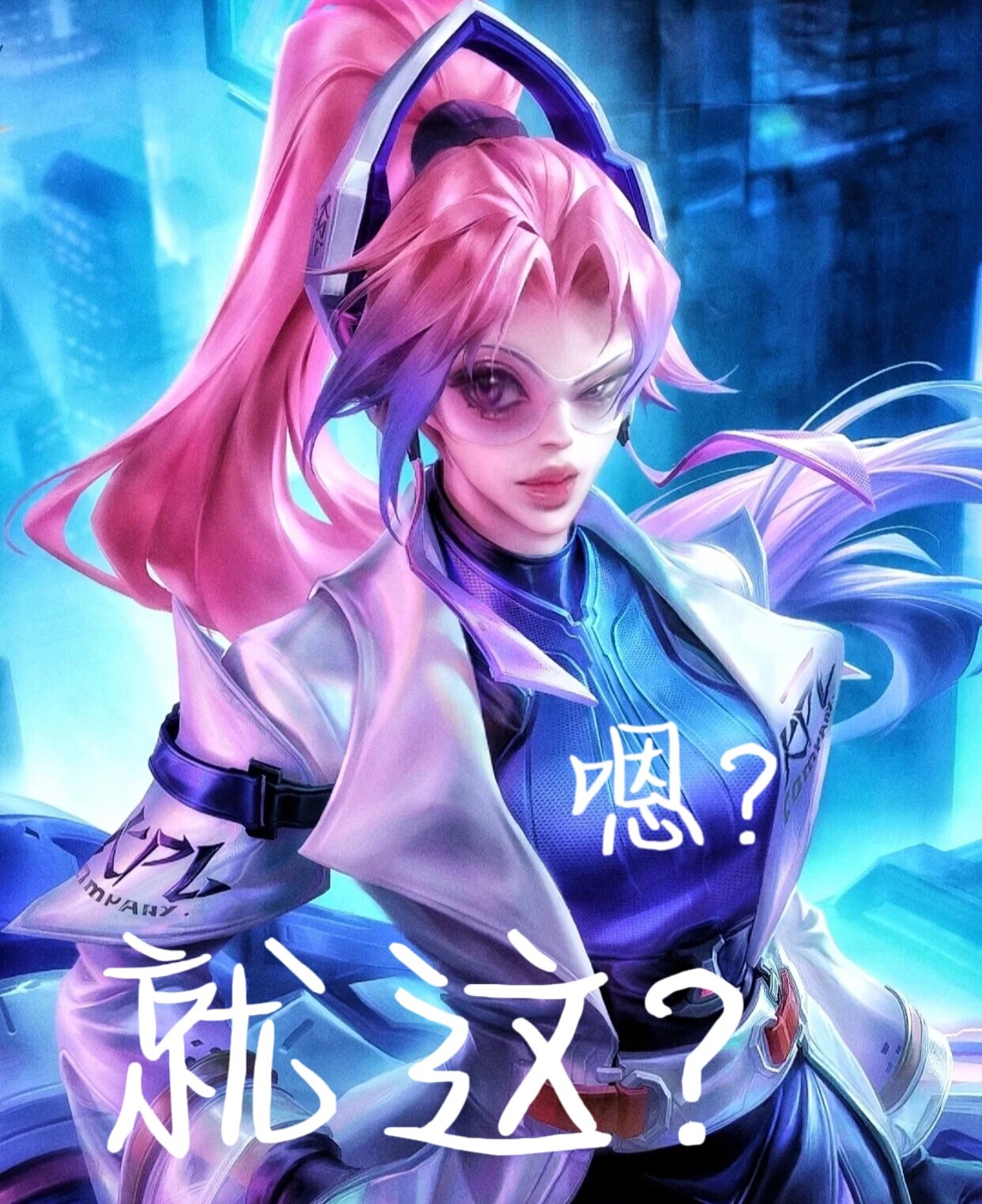 伽罗表情包 伽罗姐姐真御姐 就是手太长了后期太烦了