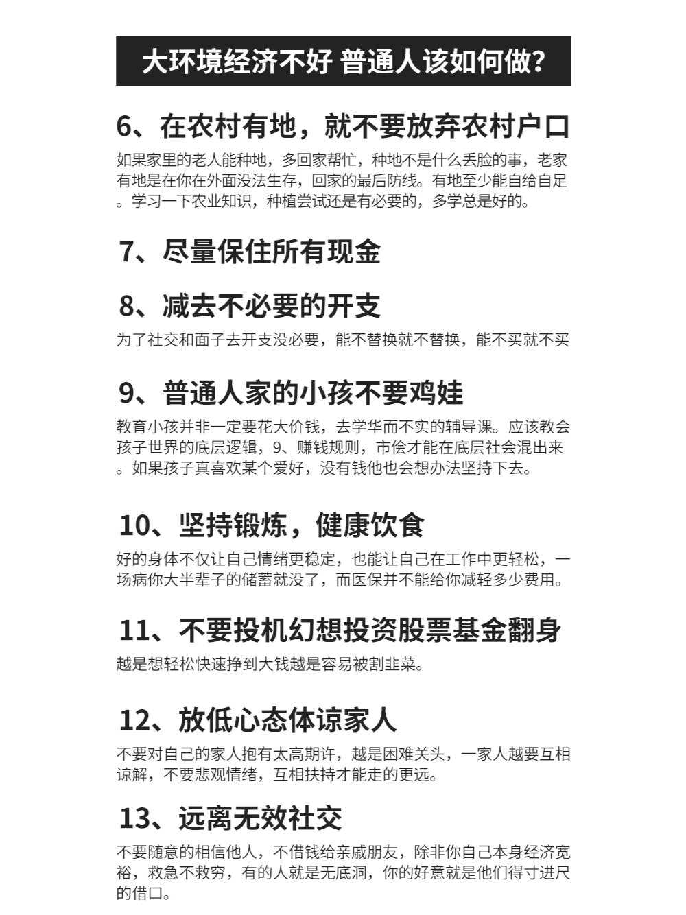 普通人想创业怎么办呢(普通人想创业怎么办呢知乎)