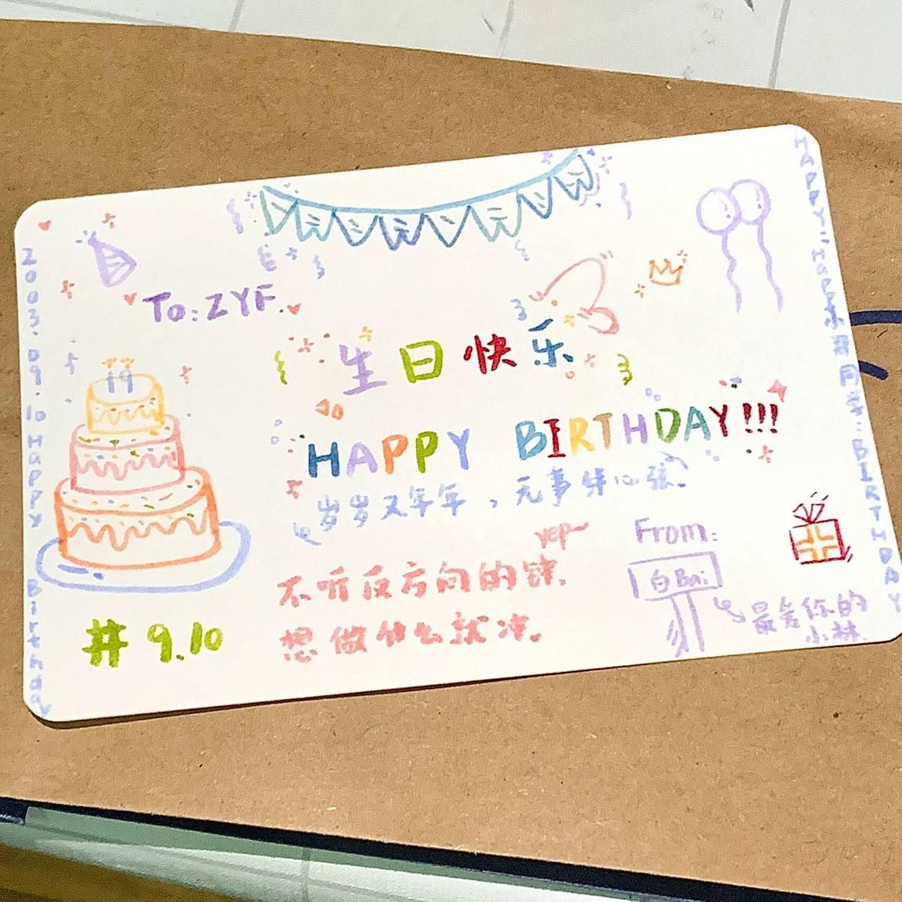 0|祝你生日快乐98 送给我的好闺蜜的生日贺卡,彩色版好好看06