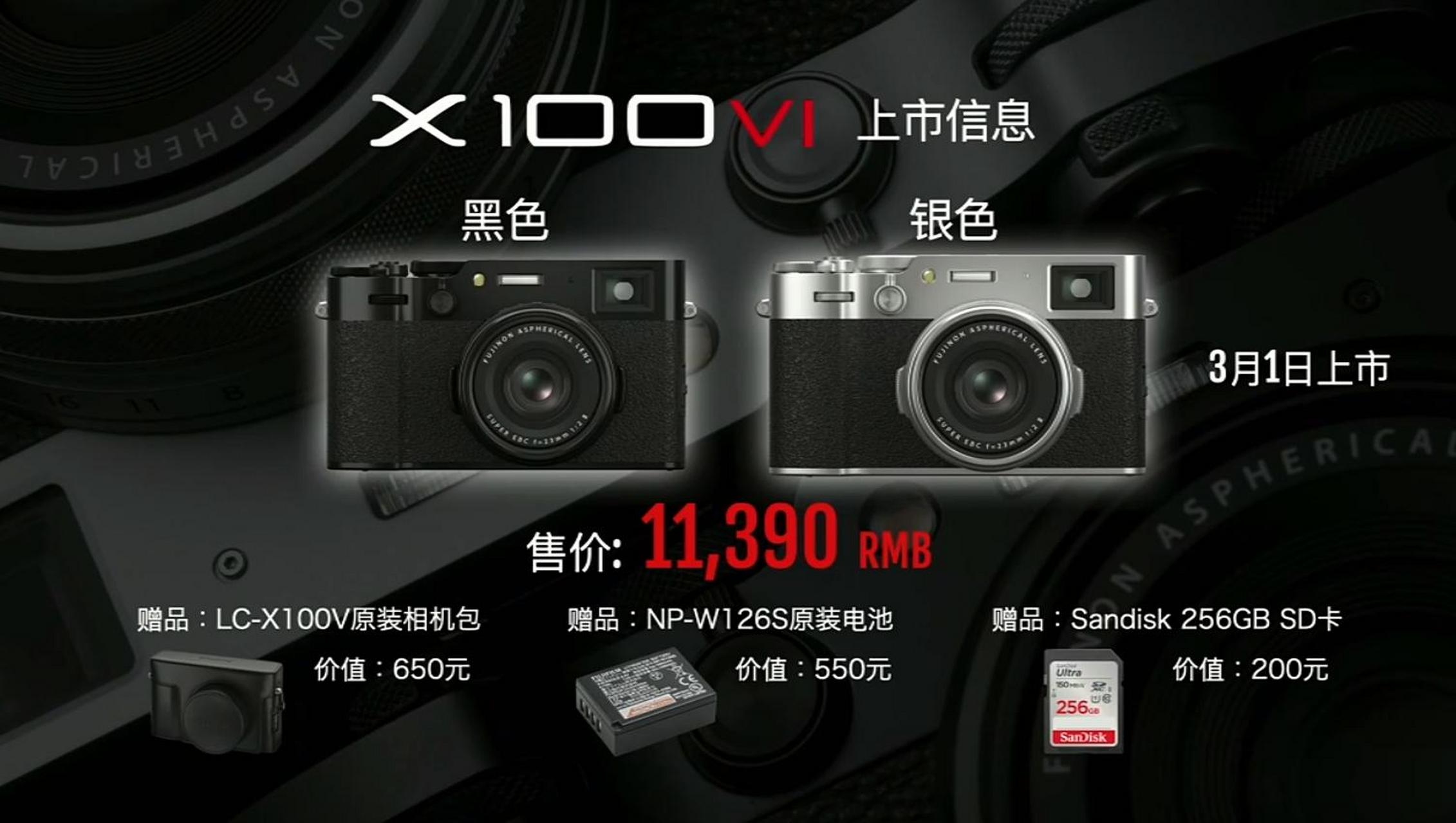 11390价格 富士x100vi相机发布 主要参数 像素:4020万像素 最低iso