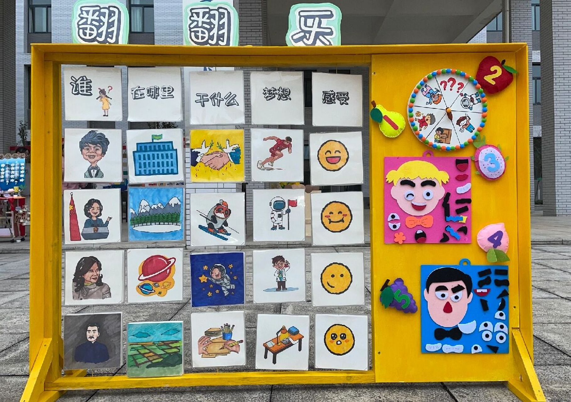学前教育语言领域教玩具——翻转墙 制作 卡片用了塑封机塑封