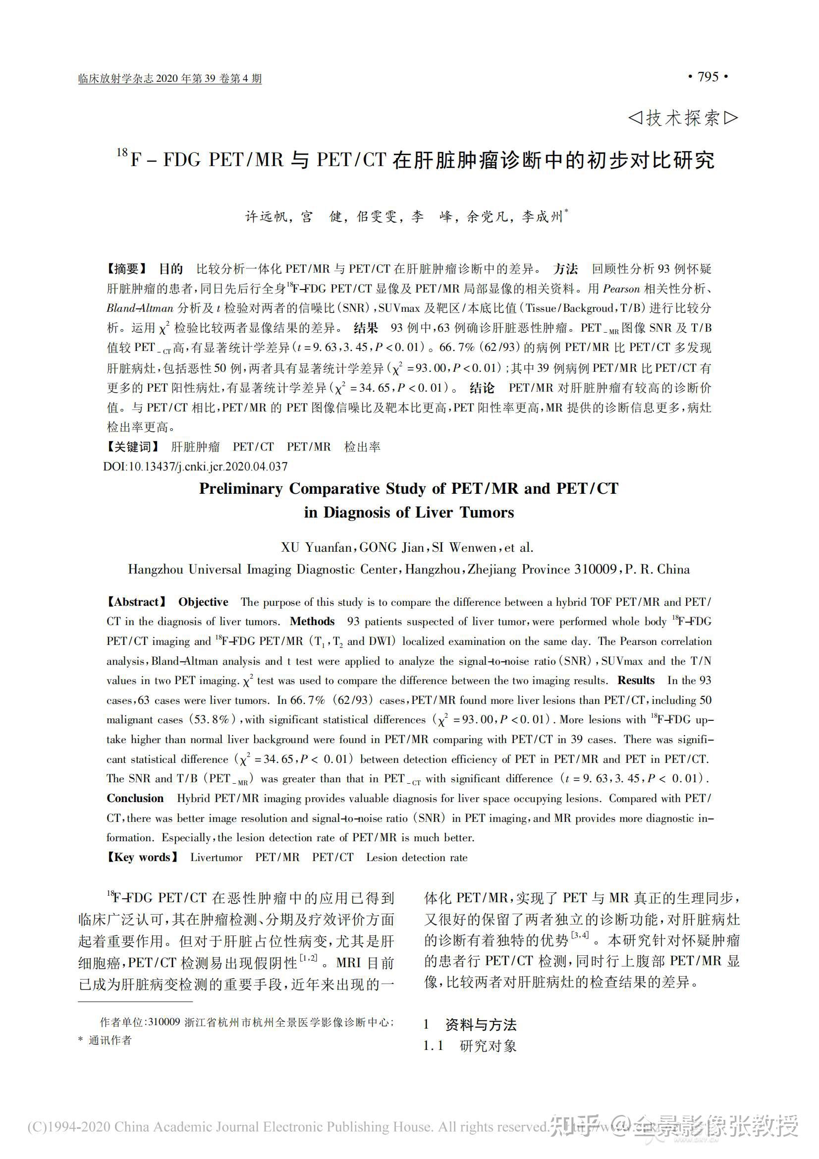 友谊医院CT加急-友谊医院照ct当天不能照上吧 友谊医院CT加急-友谊医院照ct当天不能照上吧