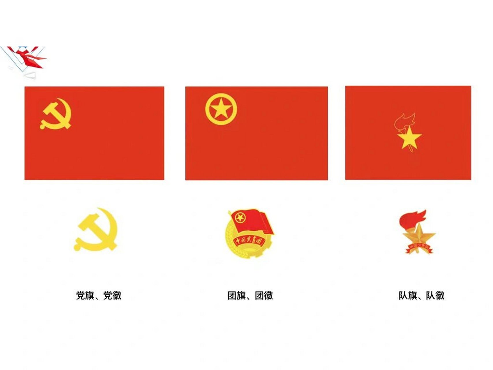 少先队入队前必备 75157515 哥哥入一年级后