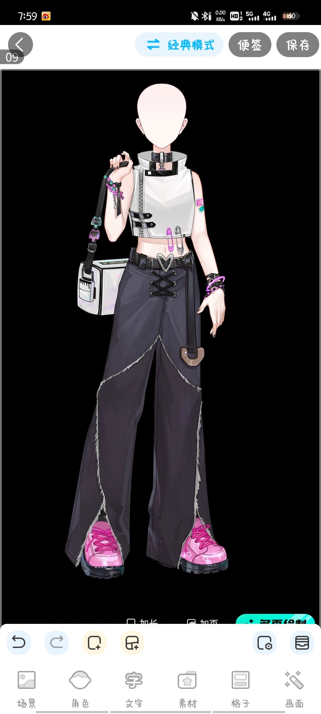 触漫Ⅱ女服装素材