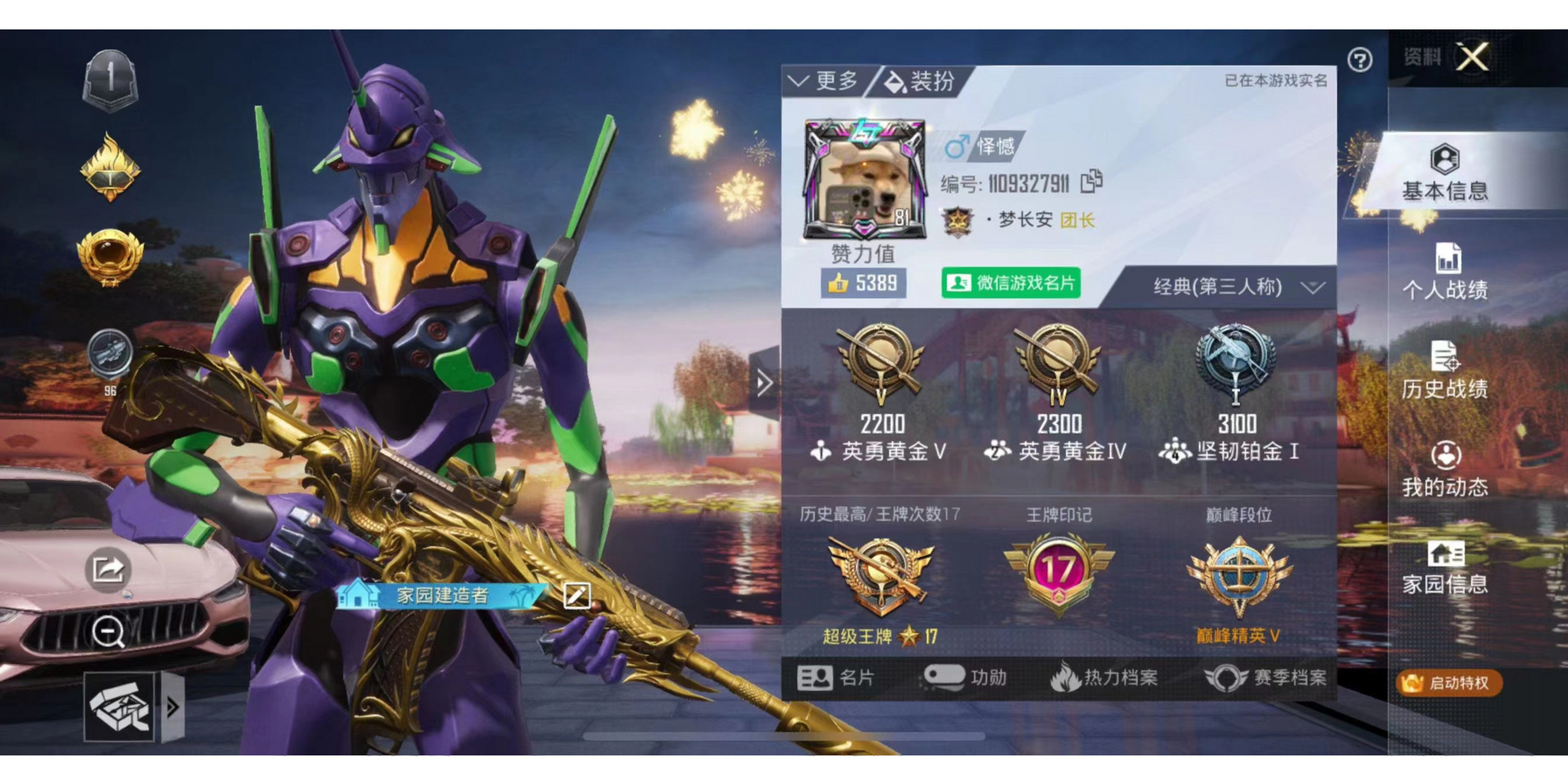 紫螳螂31粉11特效多满级 ##62q