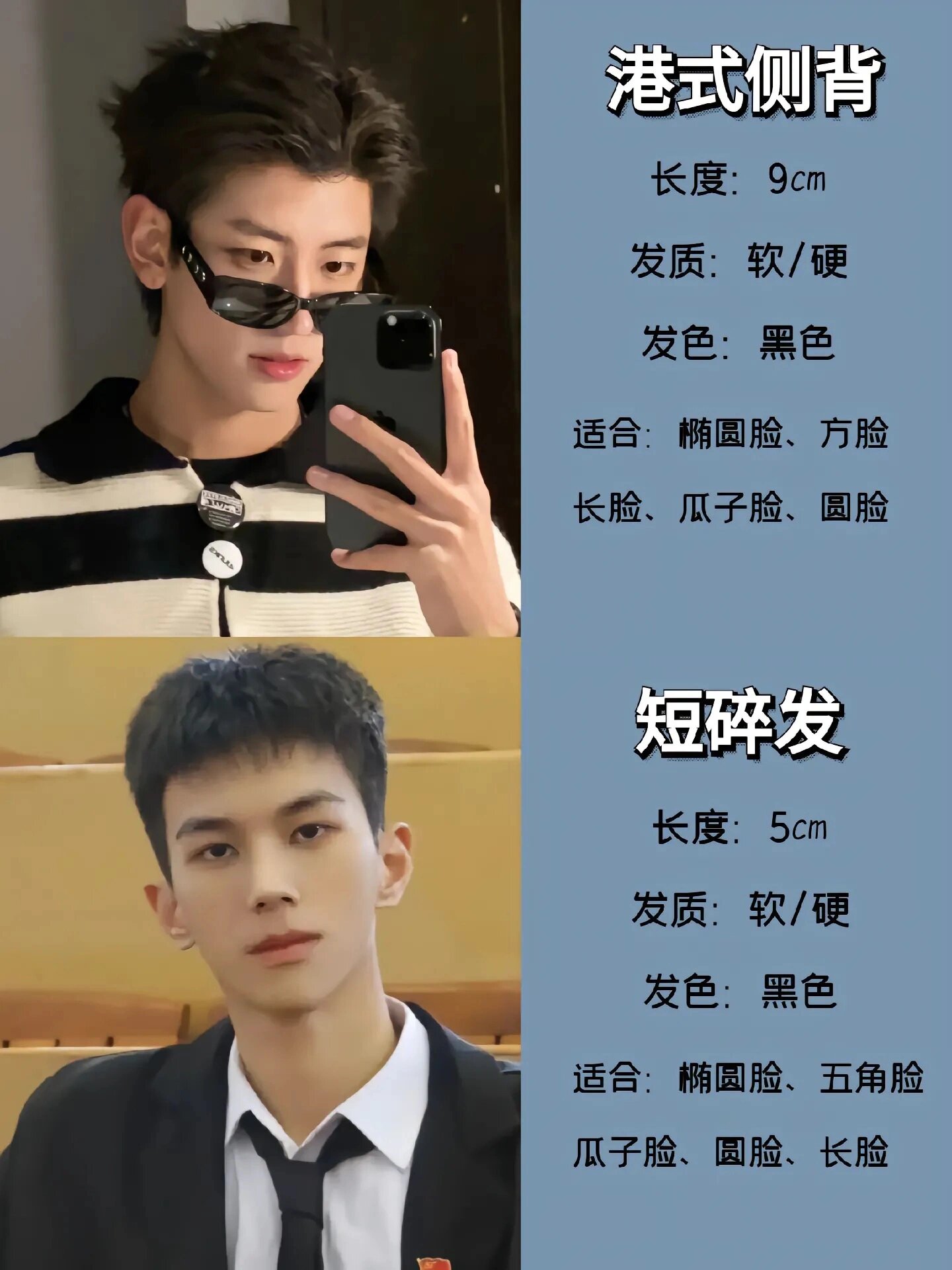 男生发型推荐 根据脸型设计发型