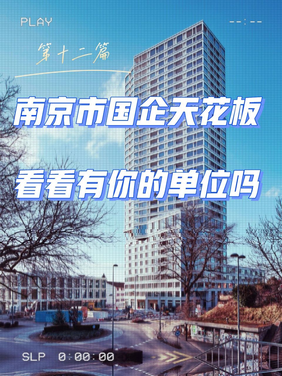 南京市国企天花板95快来看看这家98 国电南自是鱼鱼今天要介绍的