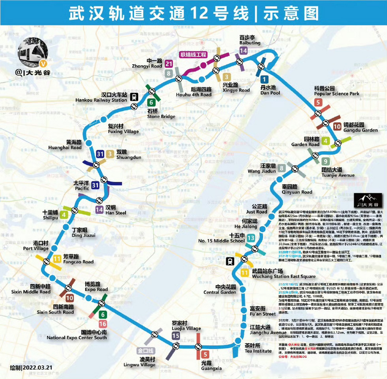武汉地铁12号线延长线图片