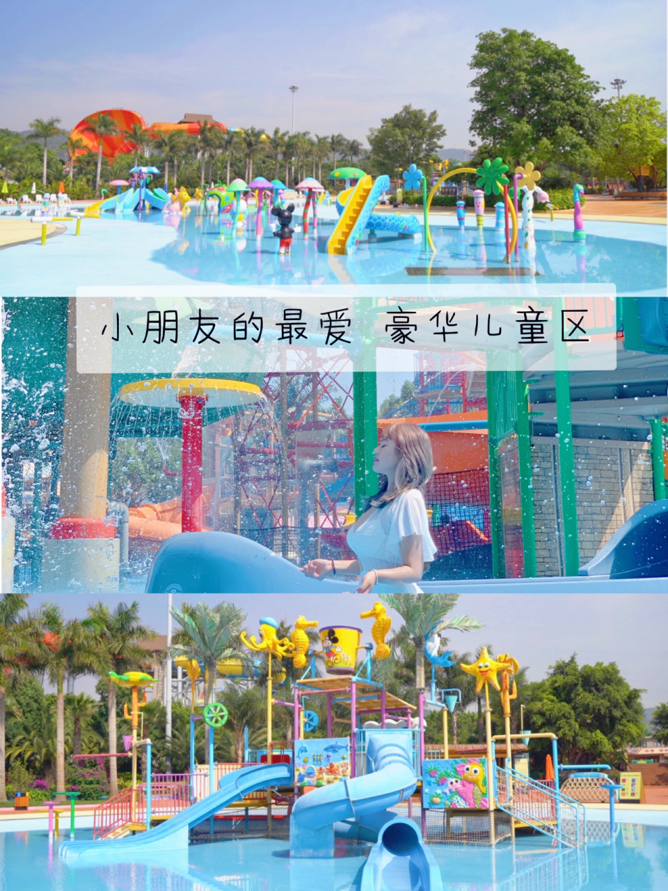 吐血推荐|保证最全|弥勒湖泉水上乐园全攻 感谢湖泉邀请!