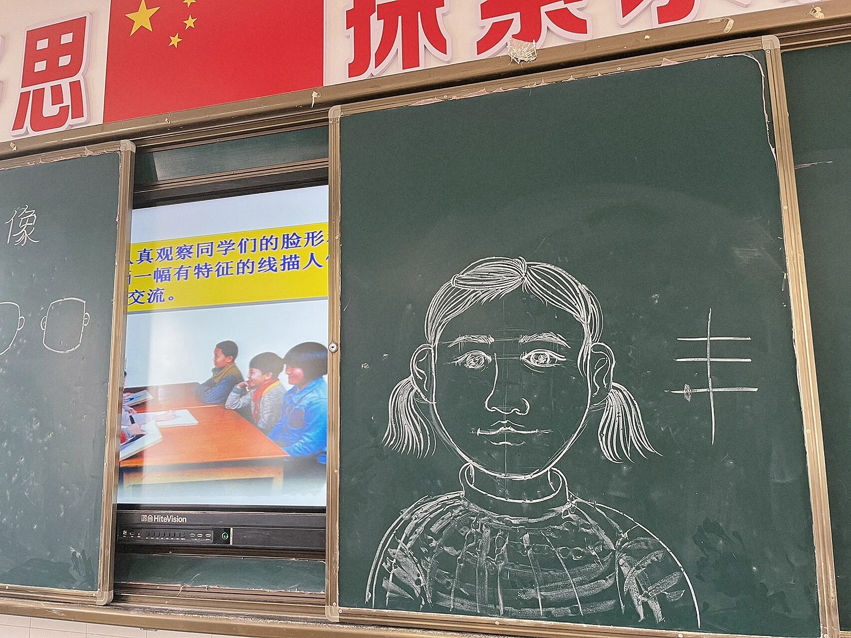 人美版五年级上册第二课《画人像》板书设计 一天上六节课的黑色周五