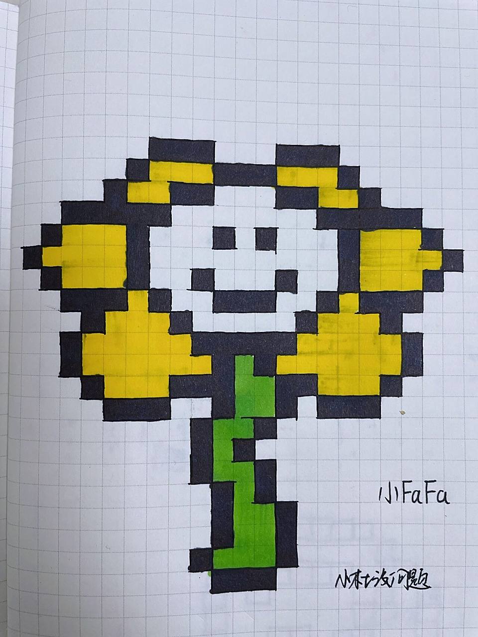 传说之下|小花|像素画 传说之下-小花