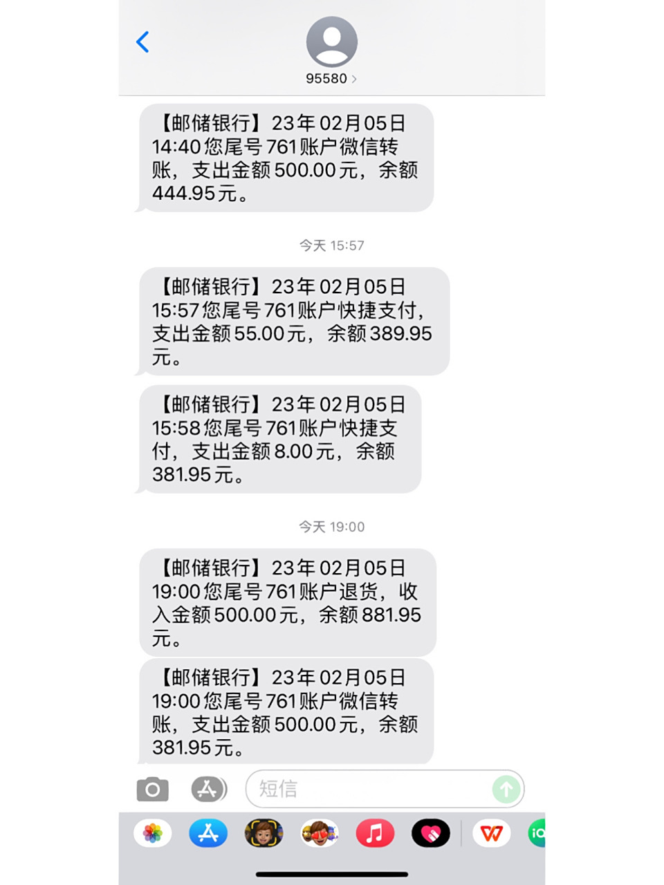 银行短信 有谁知道怎么解绑吗,天天关注人家银行卡余额,和消费状态.