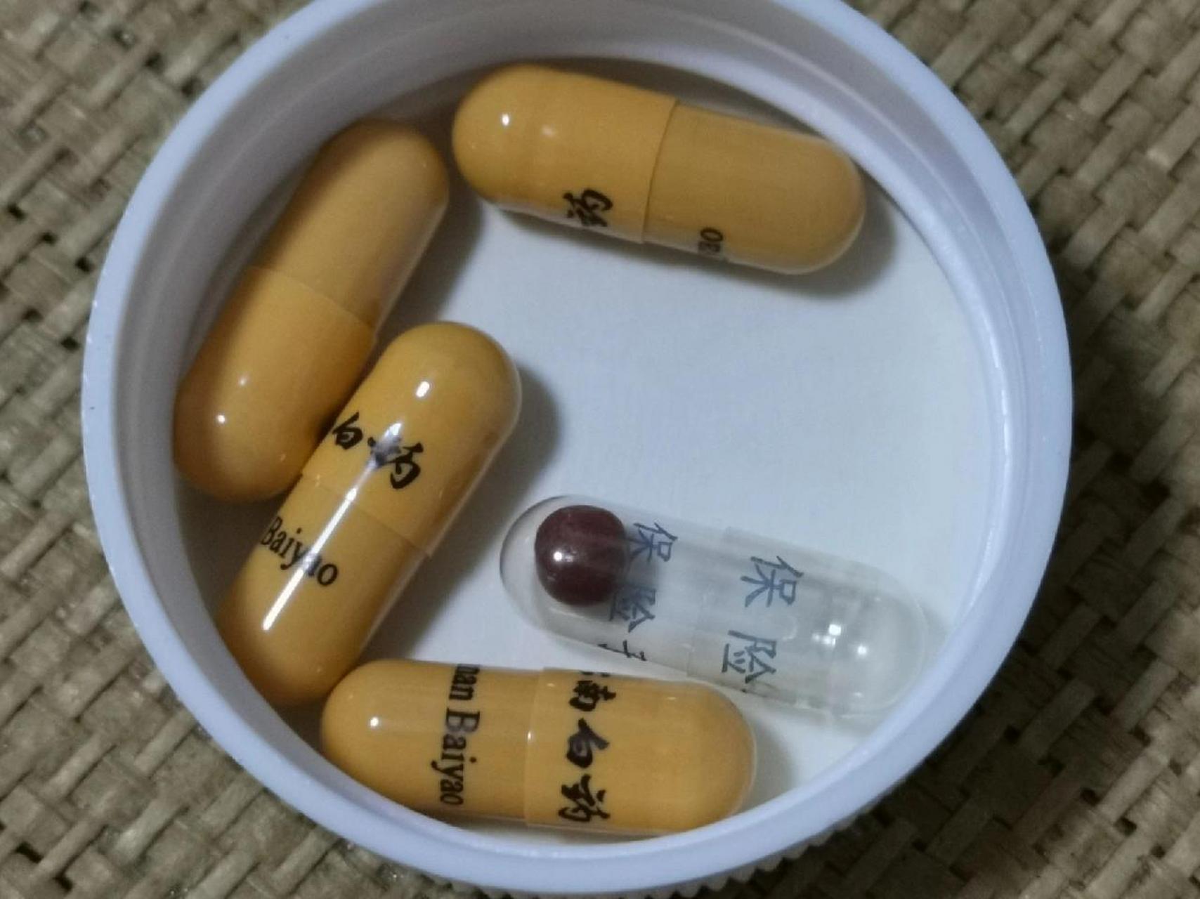 原来云南白药真的有保险子!