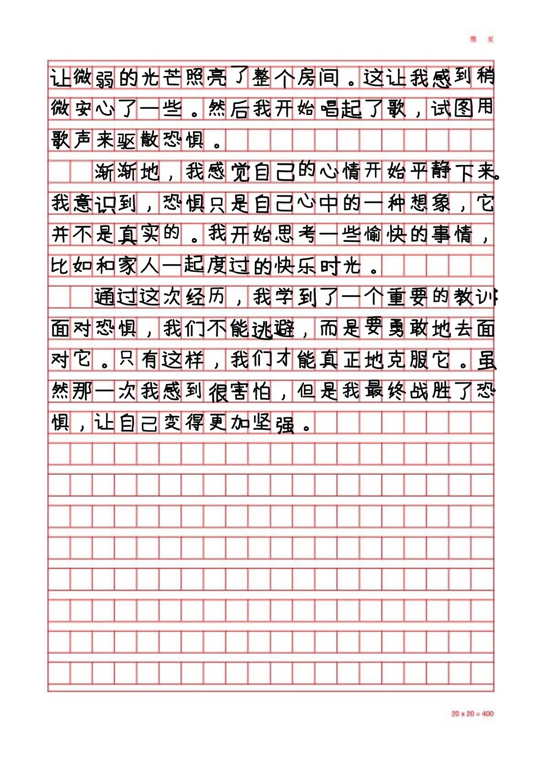 六下优秀作文让真情自然流露500字