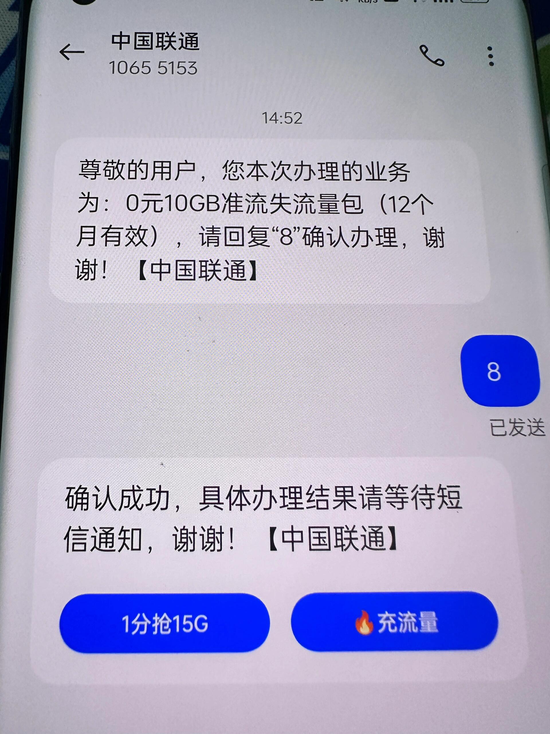 联通短信服务提醒未接通