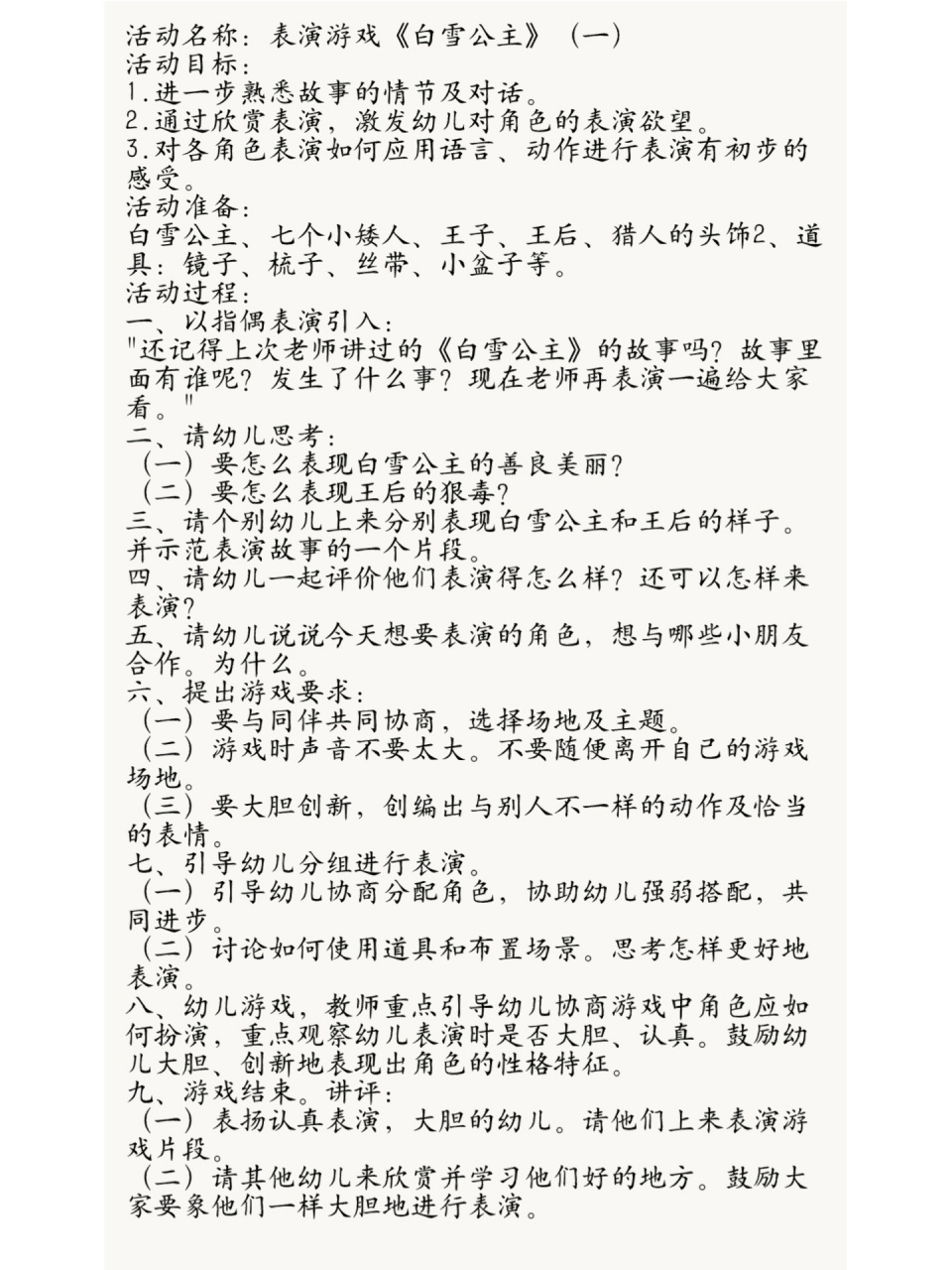 幼儿园大班游戏活动教案40篇(幼儿园大班游戏活动教案40篇反思)