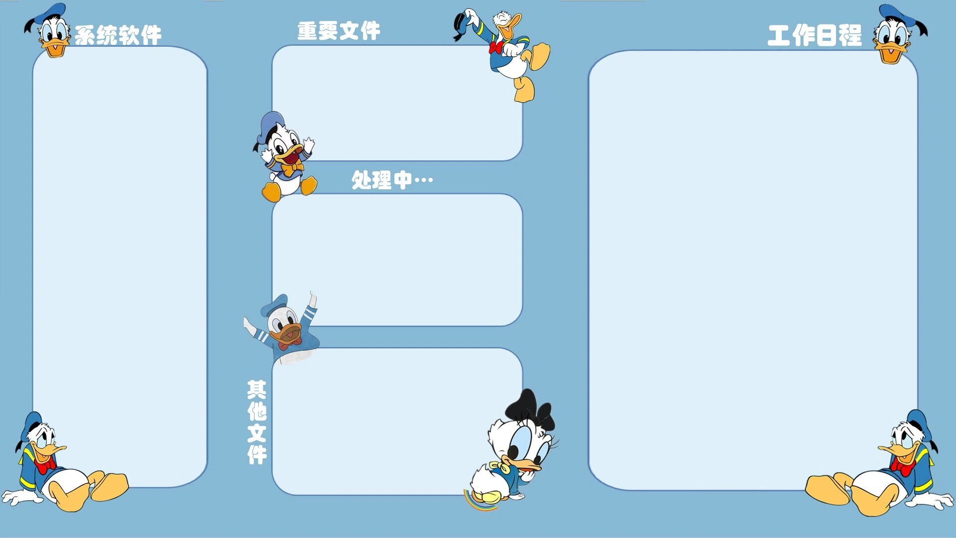 分区壁纸 桌面整理得清爽干净