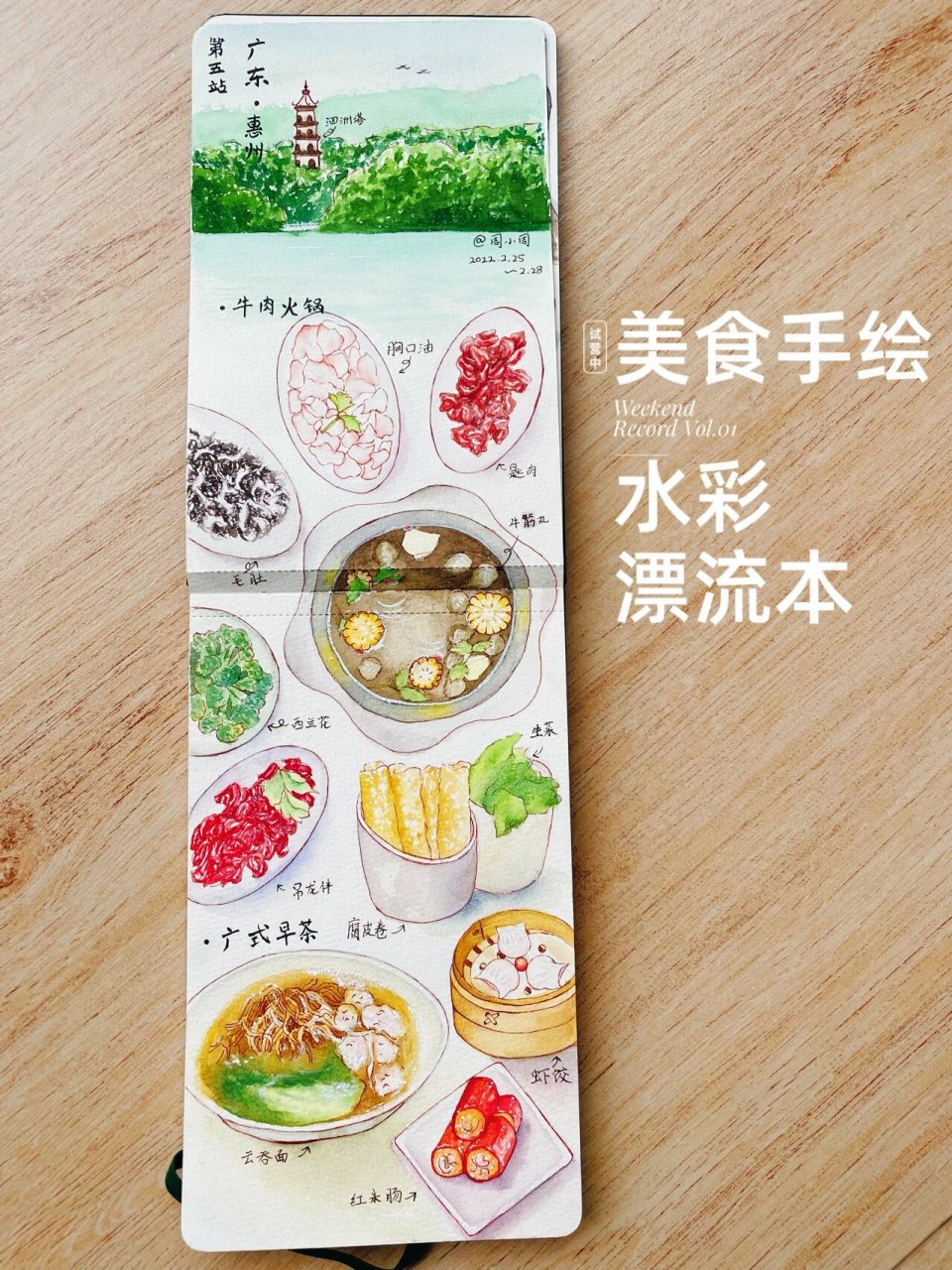 惠州特色美食怎么画图片