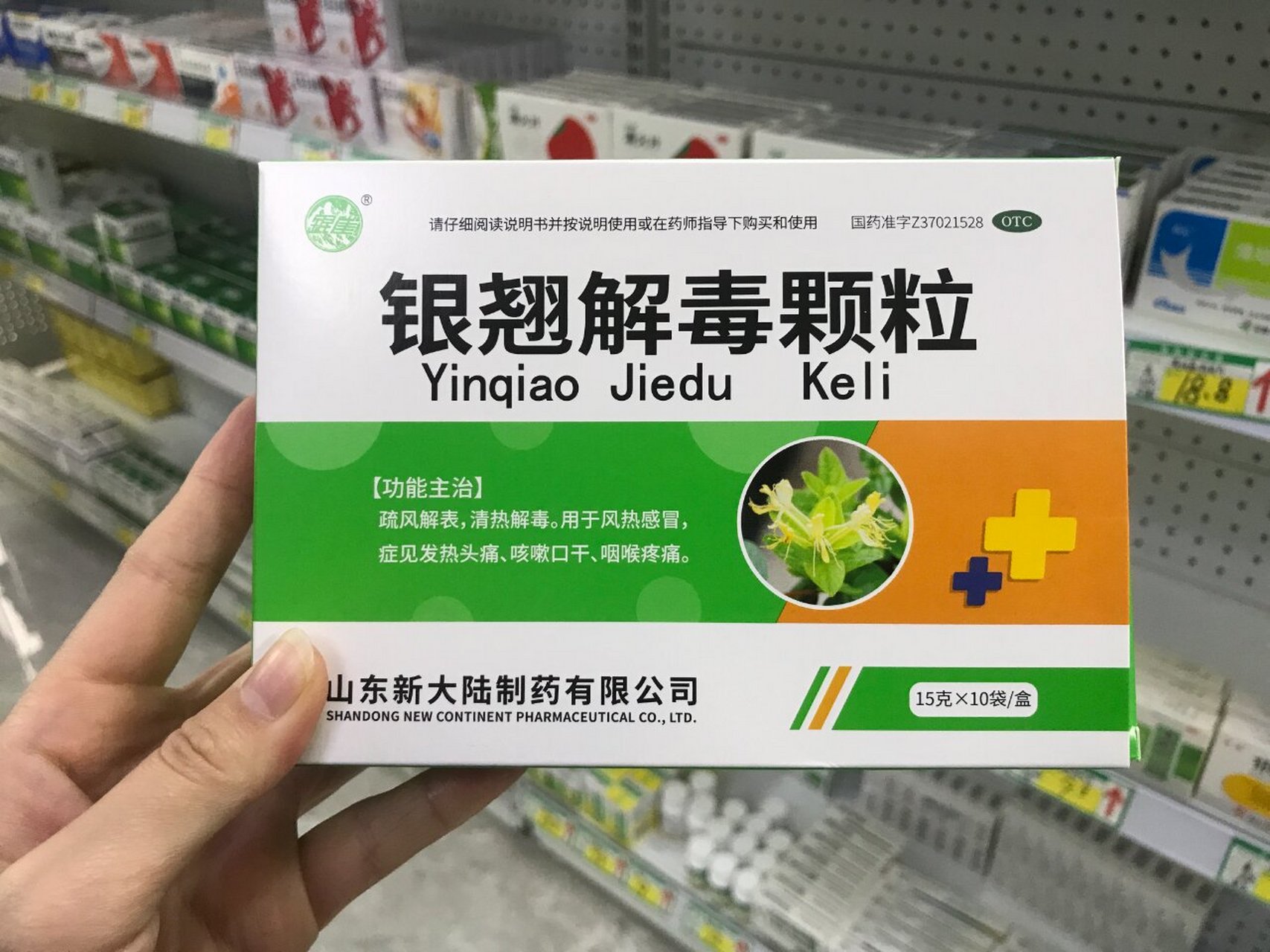 银翘解颗粒图片