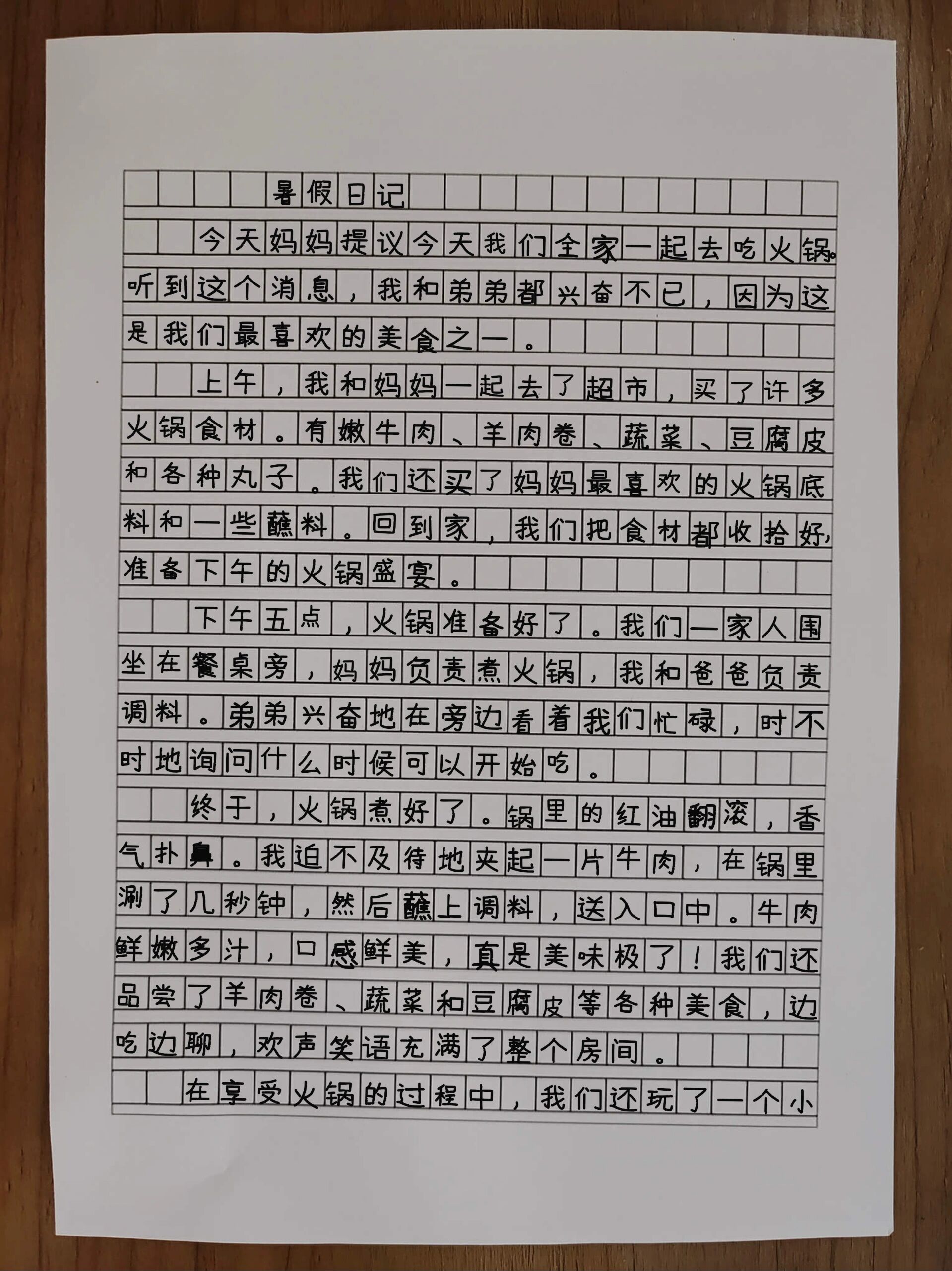 优秀暑假日记400字以上3篇