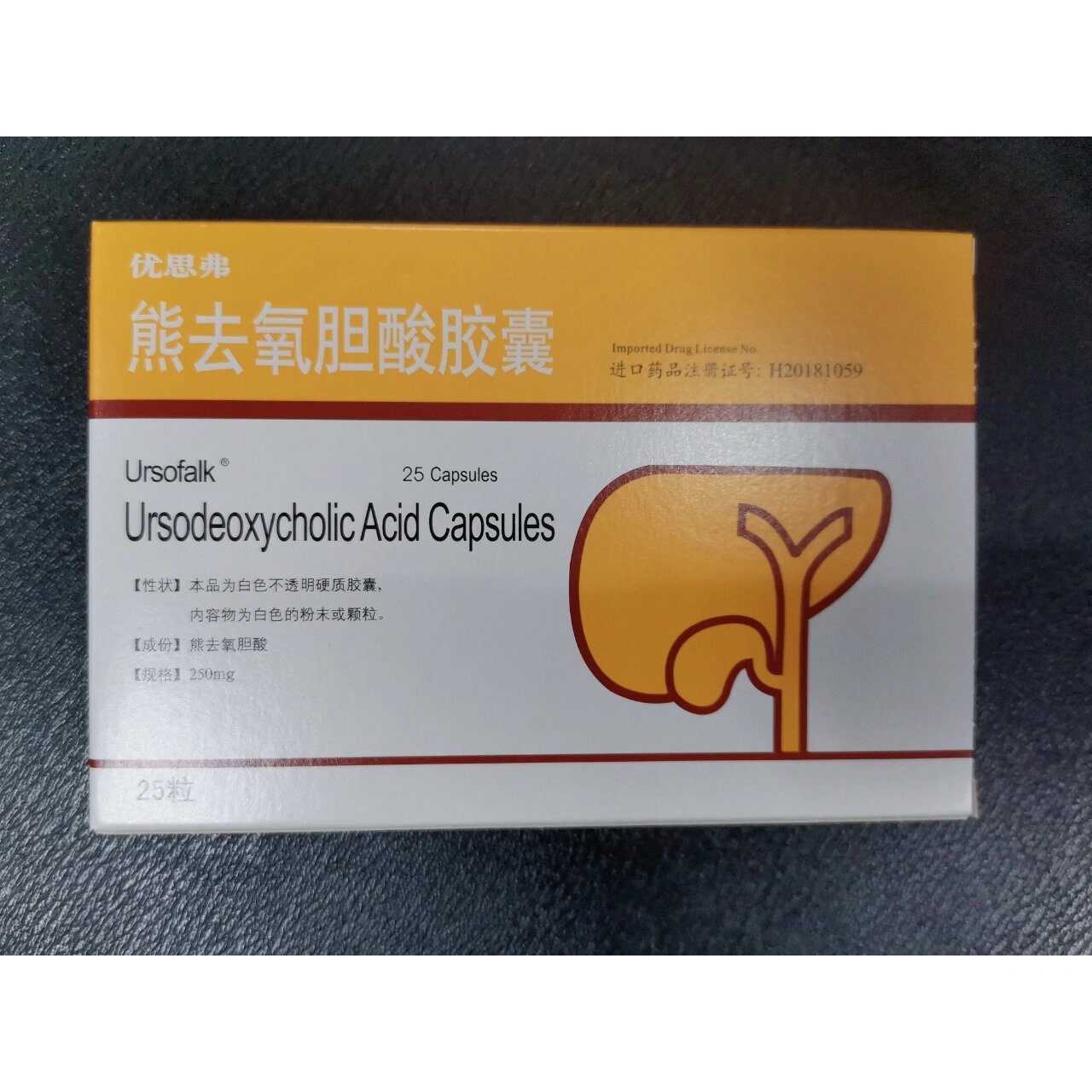 三分钟热度小黄鸭学药长征路 熊去拿胆酸胶囊