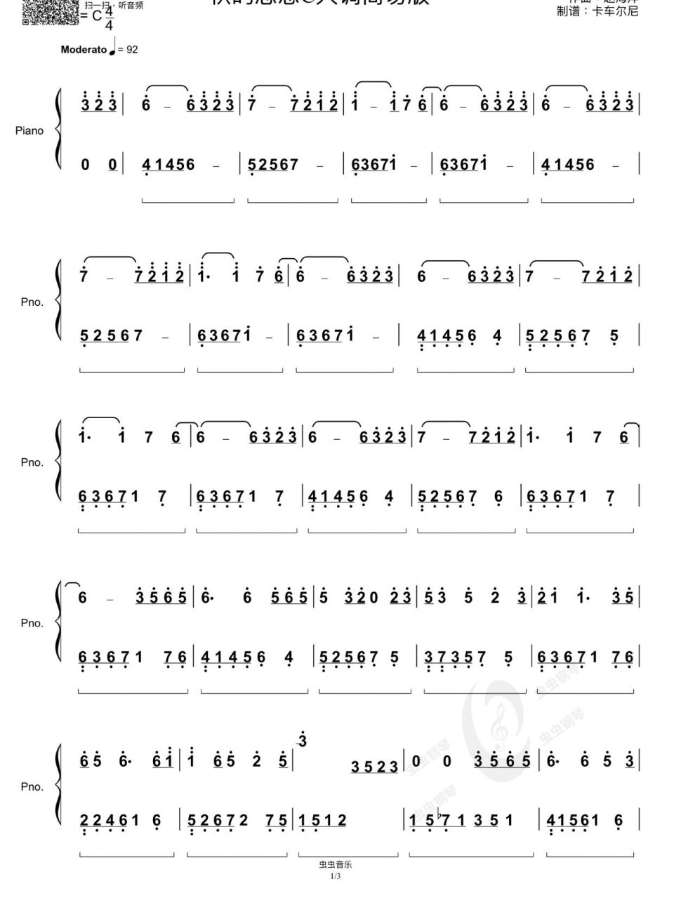 秋的思念钢琴谱 数字图片